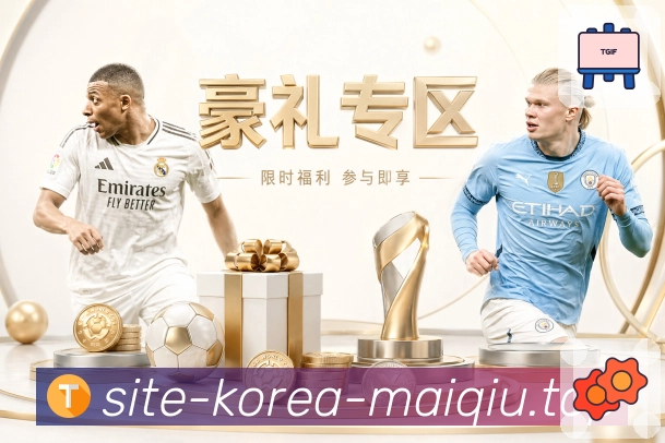 我们的使命与愿景：让每场比赛都有可追溯的故事