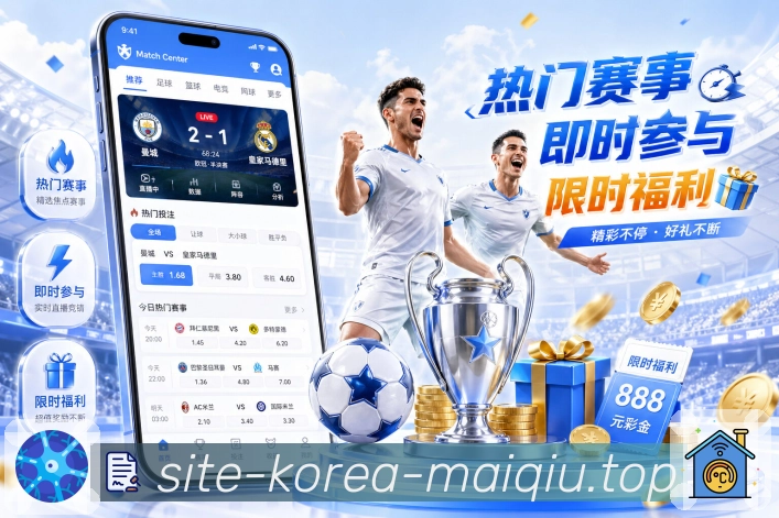 首发与伤病报告